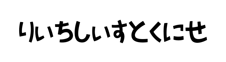 AprilFoolHR  Free Fonts Download