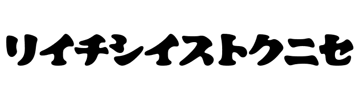 CooberBlackKat  Free Fonts Download