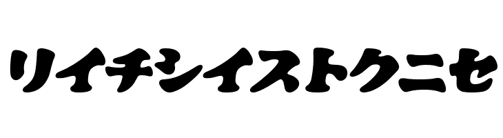 CooberBlackOblKat  Free Fonts Download