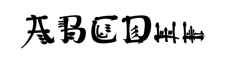 Kingthings Conundrum  Free Fonts Download