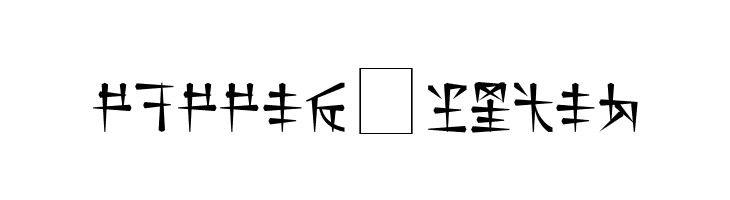 DS_Nasilnese  Free Fonts Download