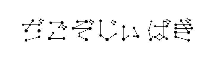 SeizaHir  Free Fonts Download