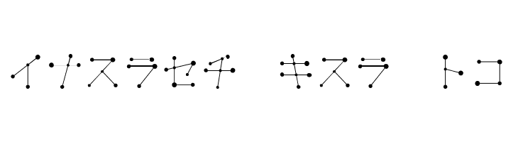 SeizaKat  Free Fonts Download