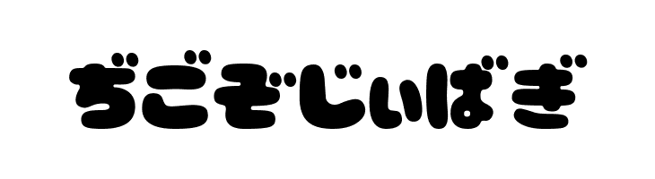 CoppepanHrChoco  Free Fonts Download