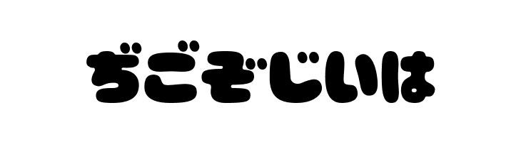 CoppepanHrChoco  Free Fonts Download