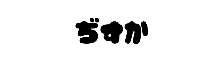CoppepanHrChoco  Free Fonts Download
