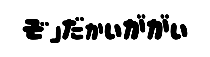 CoppepanHrChoco  Free Fonts Download