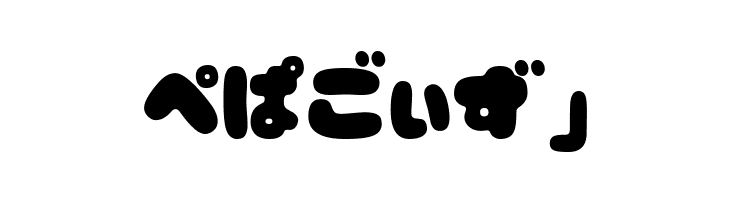 CoppepanHrChoco  Free Fonts Download