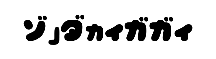 CoppepanKtChoco  Free Fonts Download