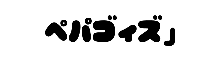 CoppepanKtChoco  Free Fonts Download