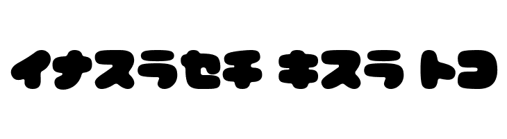 CoppepanKtChoco  Free Fonts Download