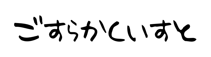 HolidayHR  Free Fonts Download