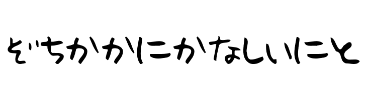 HolidayHR  Free Fonts Download