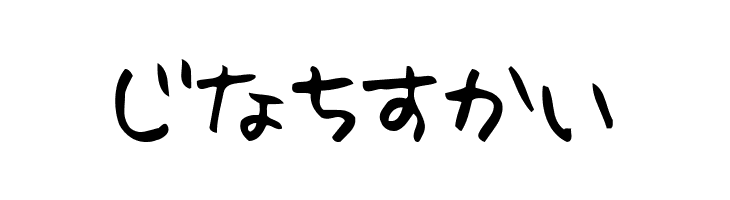 HolidayHR  Free Fonts Download