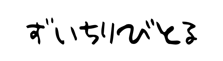 HolidayHR  Free Fonts Download