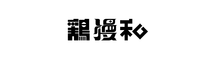 02FontremixType36  Free Fonts Download