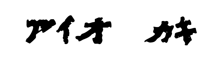 Godzilla's Ofuro  Free Fonts Download