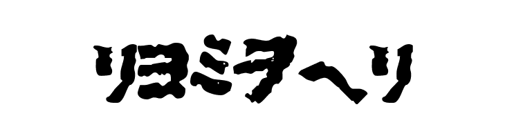 Godzilla's Ofuro  Free Fonts Download
