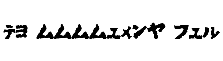 Godzilla's Ofuro  Free Fonts Download