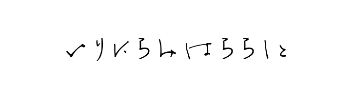 OmiyageHR  Free Fonts Download