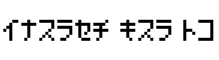 HachipochiEightKt  Free Fonts Download