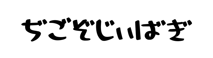 HolidayBoldHr  Free Fonts Download