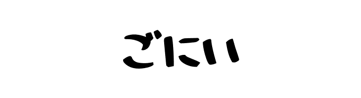 HolidayBoldHr  Free Fonts Download