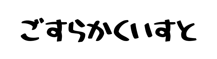 HolidayBoldHr  Free Fonts Download