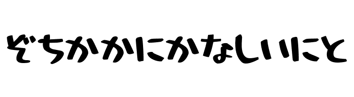 HolidayBoldHr  Free Fonts Download