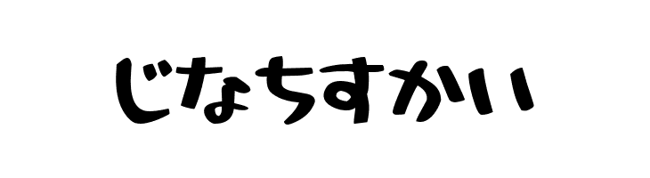 HolidayBoldHr  Free Fonts Download