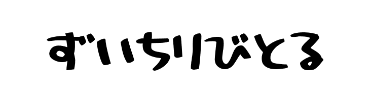 HolidayBoldHr  Free Fonts Download