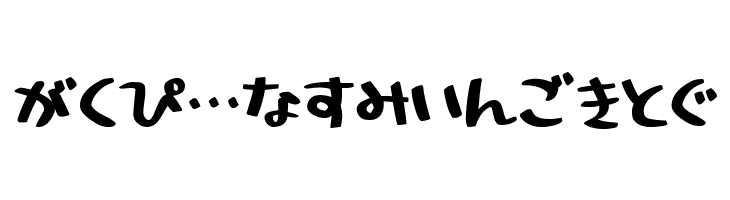 HolidayBoldHr  Free Fonts Download