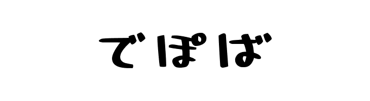 HolidayBoldHr  Free Fonts Download