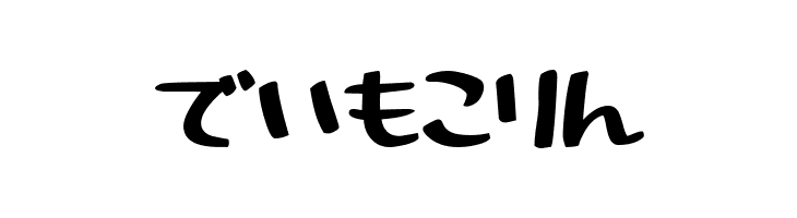 HolidayBoldHr  Free Fonts Download