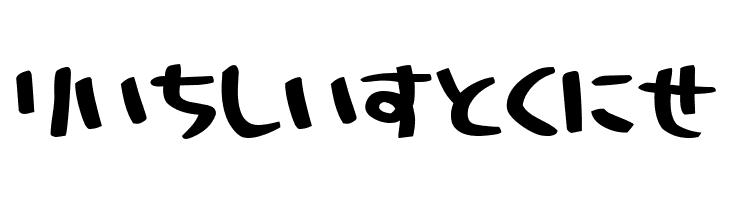 HolidayBoldHr  Free Fonts Download