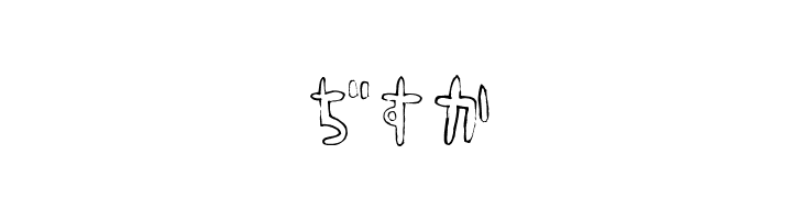 HyonnakotokaraHR  Free Fonts Download