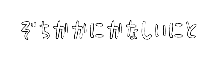 HyonnakotokaraHR  Free Fonts Download