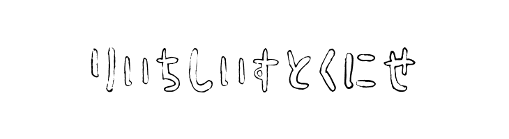 HyonnakotokaraHR  Free Fonts Download