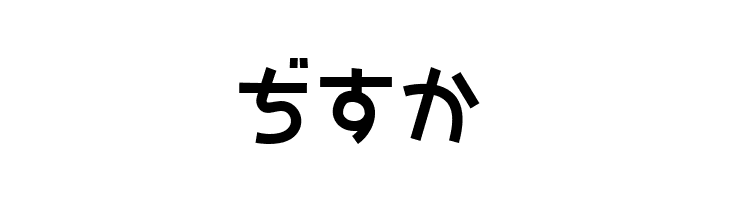 SAKURA Hiragana  Free Fonts Download