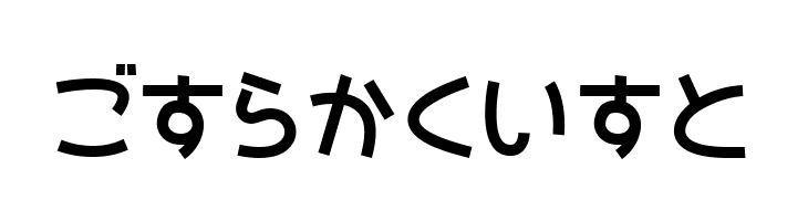 SAKURA Hiragana  Free Fonts Download