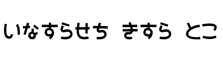 SAKURA Hiragana  Free Fonts Download