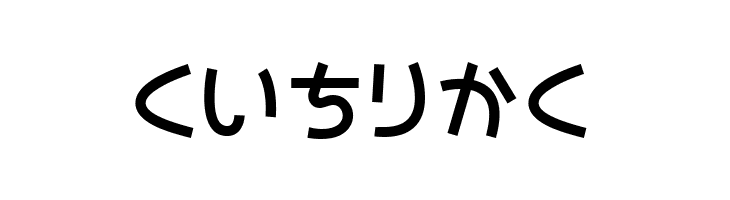 SAKURA Hiragana  Free Fonts Download