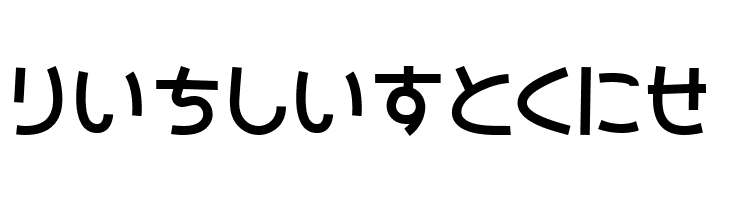 SAKURA Hiragana  Free Fonts Download