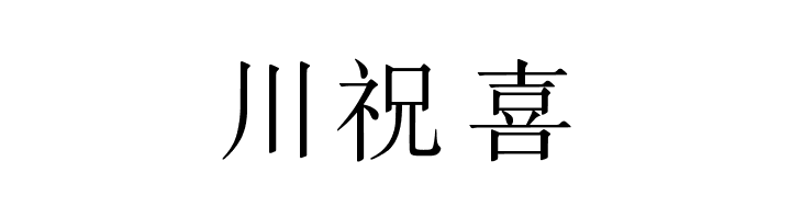 Scrapbook-Chinese  Free Fonts Download