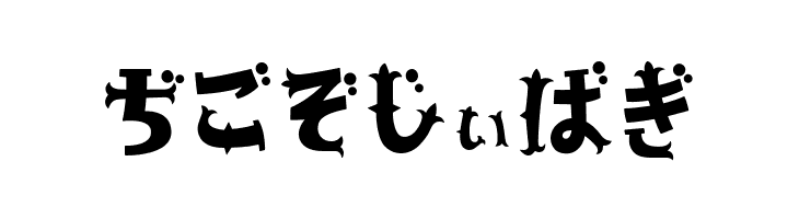 YonimofushiginaHR  Free Fonts Download