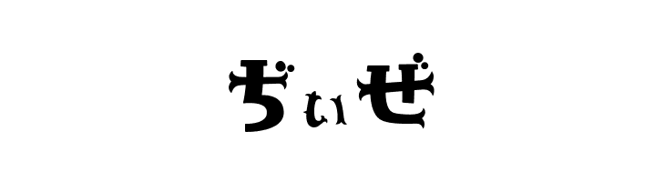 YonimofushiginaHR  Free Fonts Download