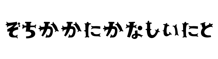 YonimofushiginaHR  Free Fonts Download