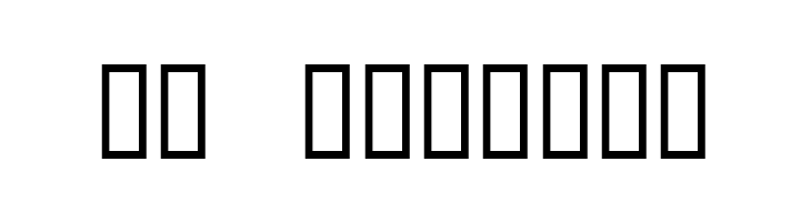 Onaka  normal  Free Fonts Download