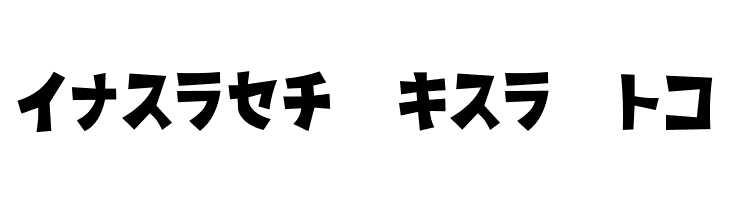 D3 Streetism Katakana  Free Fonts Download