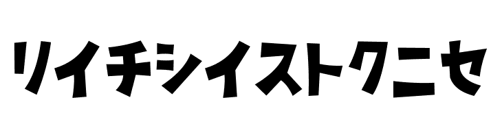 D3 Streetism Katakana  Free Fonts Download